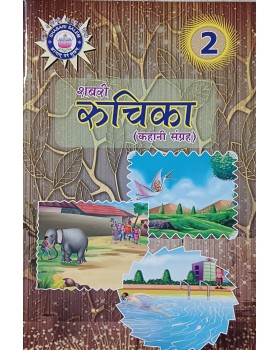 Ruchika 2 (Hindi Story Book)